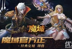 魔域私服发布网：魔域高伤害职业推荐