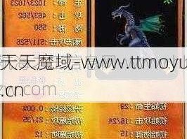 魔域正式版战士策略视频下载教程，魔域正式版战士提示和指南