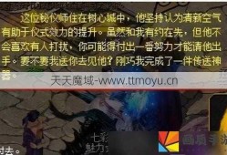 魔域开启三宠任务攻略最新分享