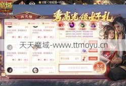 魔域在线游戏战士最新版本指南完整分析魔域战士最新版本游戏和技术指南！