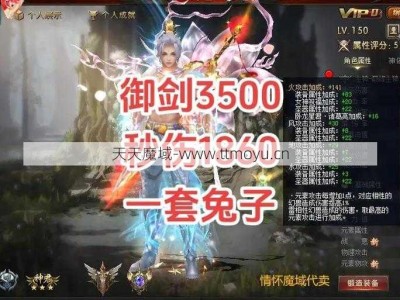 魔域御剑师：副宠攻略全解