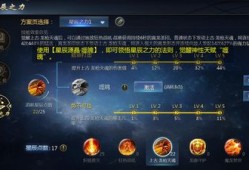 星辰魔域私服手游攻略大全图文(星辰魔域手游攻略全图解)