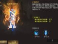 魔域游戏法师主要技能介绍照片魔域法师技能