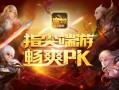 魔域吸血鬼技能觉醒PC  游戏书、魔域吸血鬼觉醒：技能养成指南