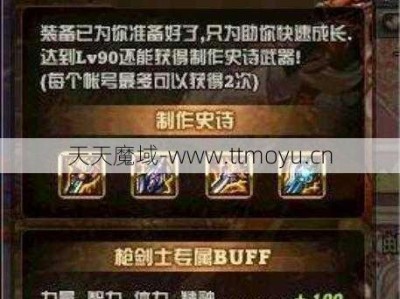 :如何快速提升战力魔域，战力快速提升指南魔域