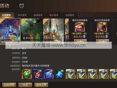 魔域新手入门技巧:魔域全民幻化攻略,魔域幻化攻略大全