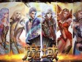 2017魔域pk  哪个职业最好2017魔域哪个职业PK最强？