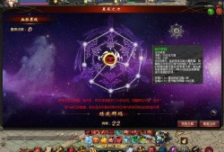 魔域血族星辰之力怎么加点攻击高_魔域sf