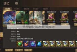 魔域新手入门经验:魔域怀旧版万元号新区攻略