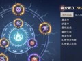 魔域2 手游职业技能卡全集