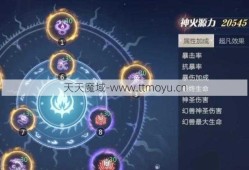 魔域2 手游职业技能卡全集