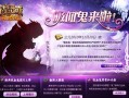 魔域如何学习血族血影星爆技能，魔域吸血鬼一族血影星爆技能学习指南！