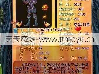 魔域010-6302 下载最新的510 星地下城视频魔域战士全新10 星地下城指南