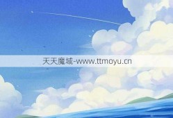 大天空插图策略策略的插图