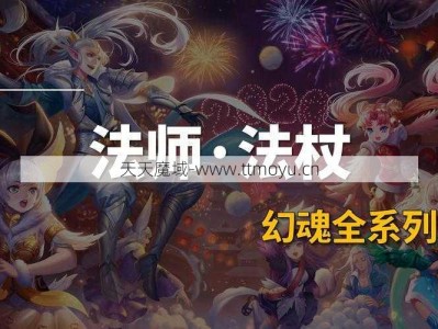 魔域游戏法师玩法攻略视频教程下载全套，魔域法师攻略教程