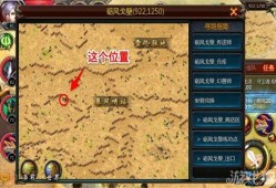 魔域私服手游2教程攻略图片(魔域2私服手游攻略图解！)