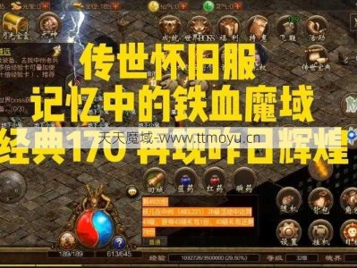 魔域怀旧服充值攻略图,重温魔域怀旧服充值绝招！