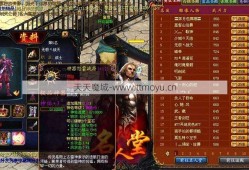 魔域玩家心情:魔域怀旧服职业技能全解