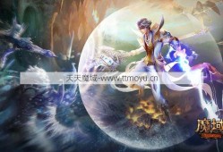 魔域法师还能玩吗，魔域法师目前情况如何？