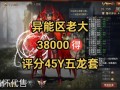 魔域2 团队地下城策略，征服魔域2 突袭地下城的绝佳策略！