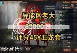 魔域2 团队地下城策略，征服魔域2 突袭地下城的绝佳策略！