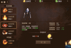 魔域血族星辰之力怎么加点攻击高_魔域sf