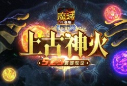 魔域私服刷神火什么职业-魔域私服：哪个职业最适合刷神火？!