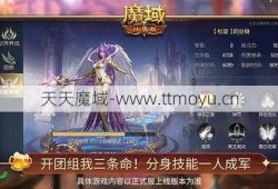 魔域异能者升级攻略汇总