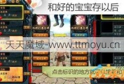 魔域怎么生至尊孩子攻略,魔域：生至尊孩子技巧分享