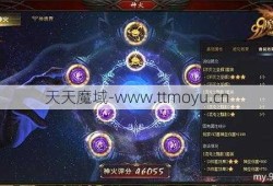 魔域增加神力的任务有哪些？魔域增加神力的详细说明和攻略？