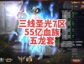 魔域血族攻略播放视频并下载全套，魔域血族攻略指南