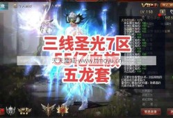 魔域血族攻略播放视频并下载全套，魔域血族攻略指南