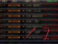 魔域为什么我无法丢弃捐赠的装备魔域无法丢弃装备的原因分析？