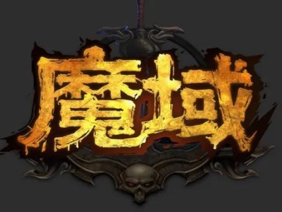 139my魔域手游发布网（魔域手游sf无限掉魔石版）