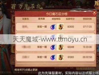 魔域游戏官方网站主页URL,魔域官方网站主页最新消息和有趣的活动