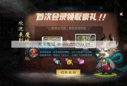 魔域怎么过神兽任务文章,魔域神兽任务攻略指南,攻略  魔域神兽任务完美通关方法解析