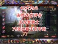 魔域法师连击， 魔域法师连击策略揭晓并分享技巧！