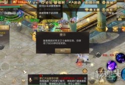 魔域私服手游三星攻略图(三星攻略图魔域私服手游新玩法)