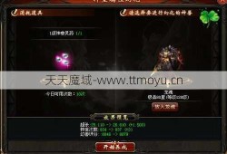 魔域幻兽开始升星攻略,魔域幻兽升星攻略开始！