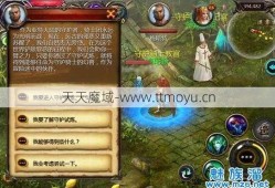 魔域大神详解:魔域sf口袋版守护攻略图