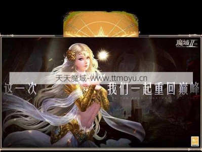 魔域2 登录官网下载专业版