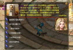 魔域私服结婚套路大全攻略图文(魔域私服结婚攻略大全，全方位指南！)