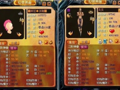 魔域异能者（魔域异能者带什么宝宝攻击力最高）