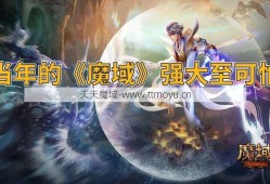 魔域战士更强大还是法师更强大，战士和法师： 哪个更强？