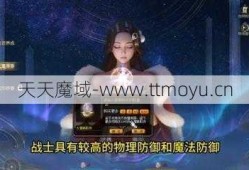 魔域手游5职业推荐最新版