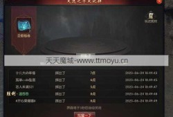 魔域任务策略指南，魔域完整的任务分析和策略建议