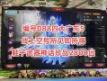 魔域战士20 明星礼包中最好选择哪个英雄魔域战士20 明星礼包中最好的英雄推荐？