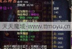 魔域如何在PC  上使用吸血鬼技能破解20 级装备，魔域使用吸血鬼技能破解20 级装备指南