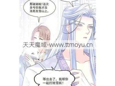 魔域帝王攻略全新漫画指南