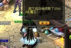 风暴魔域私服打魔石攻略